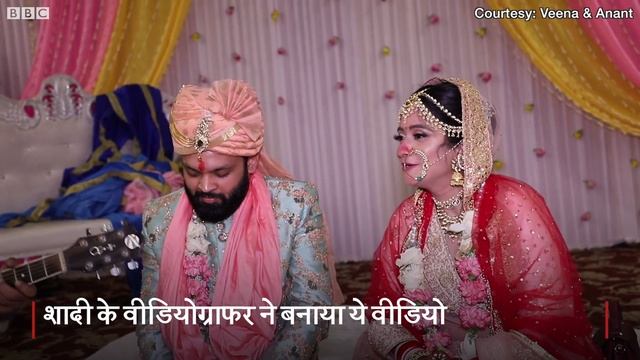 Cute Wedding couple sang beautiful Punjabi Tappe, video goes viral (BBC Hindi)