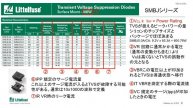 はじめてのTVSダイオード