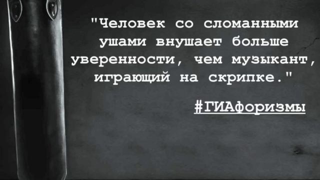 Гиафоризмы