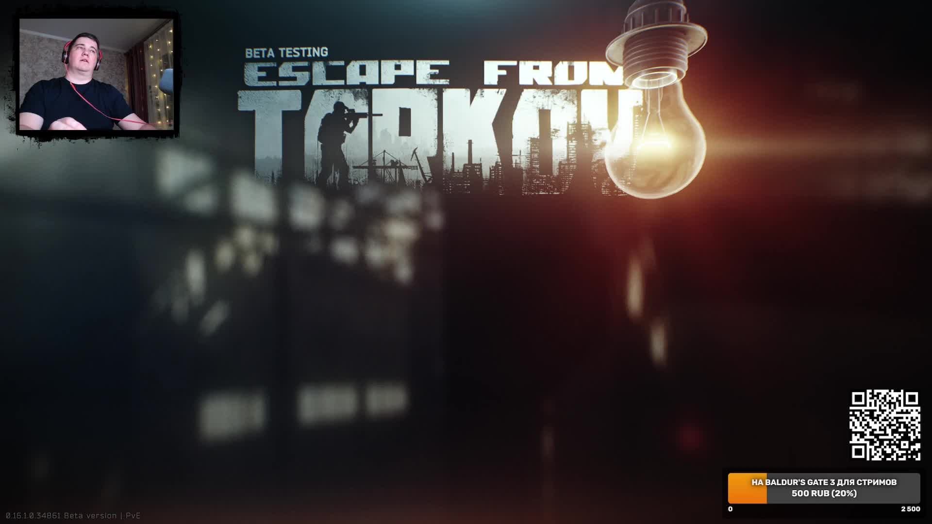 Escaspe From Tarkov, PVE #6 КООП-СТРИМ