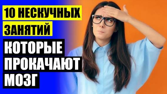 ОТСУТСТВИЕ КОНЦЕНТРАЦИИ ВНИМАНИЯ У РЕБЕНКА 🚫