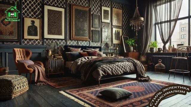 Стиль эклектика максимализм в интерьере фото 🛋️(26)🪴 Идеи дизайна для вдохновения ❣️🪄🧙🏻♀