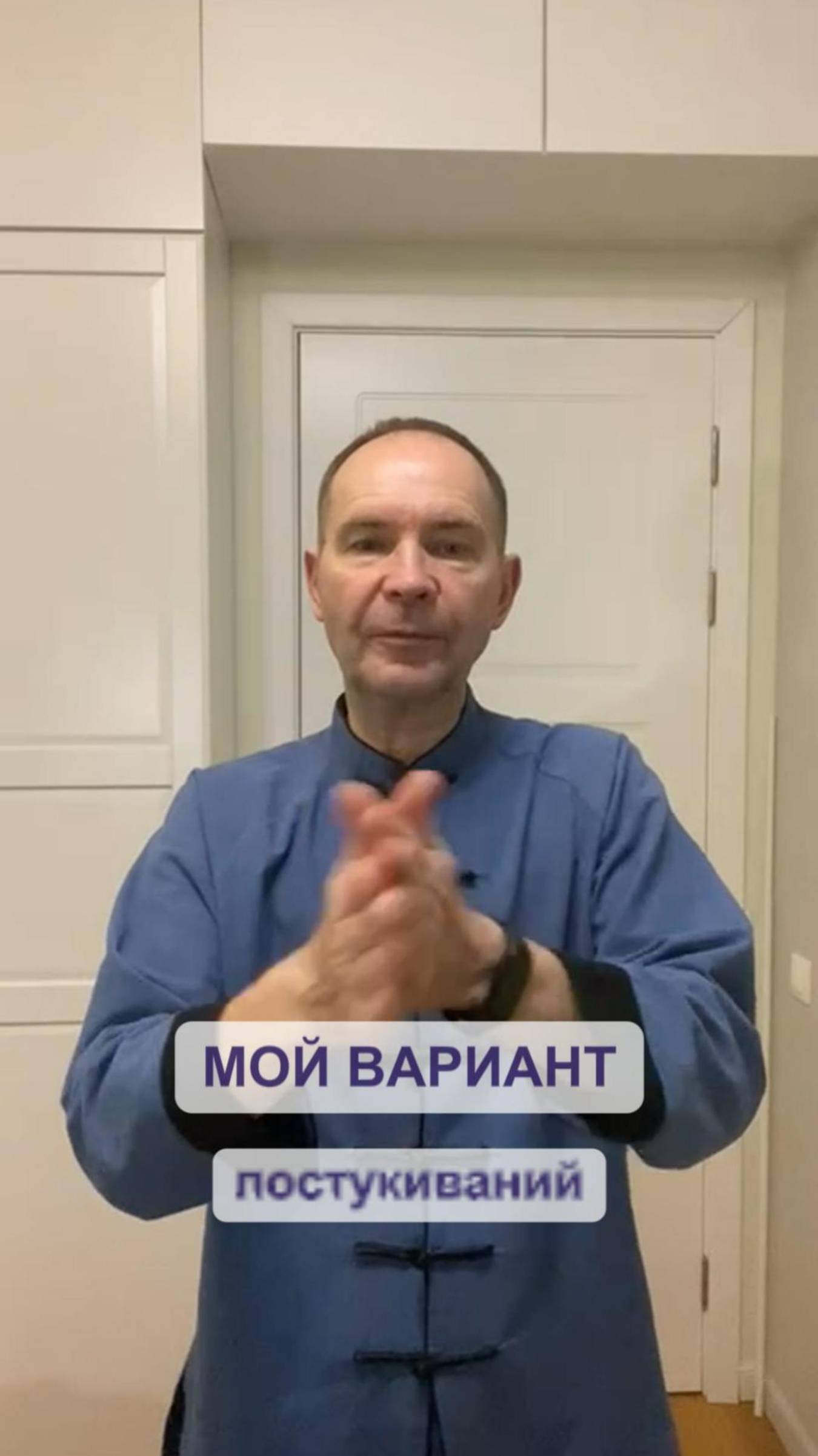 Волшебные постукивания.👏