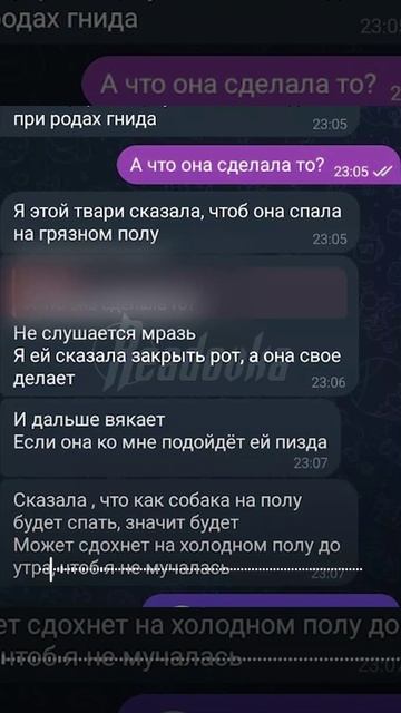 Мать из Симферополя издевается над своими детьми, при этом желания их убить она шлет своей коллеге