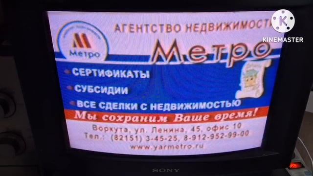реклама + местная реклама первый канал (точную дату записи я не знаю)