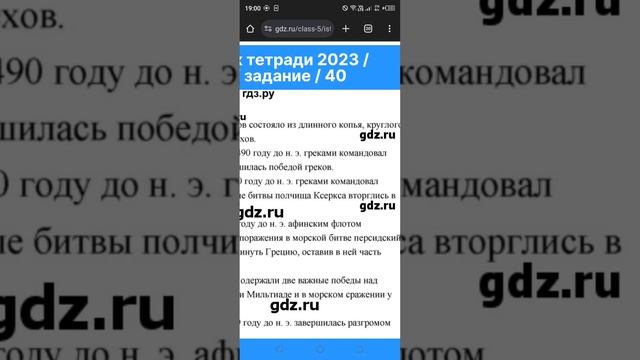 делаю дз по истории