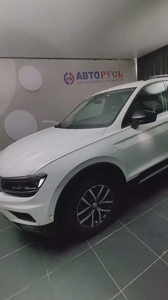 Tiguan «АВТОРУСЬ автомобили с пробегом» 4096