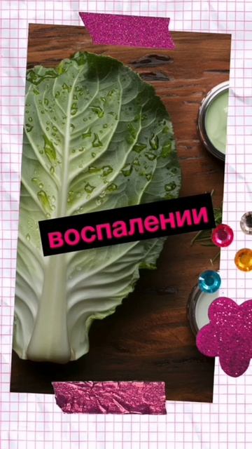 Польза капусты для здоровья и долголетия: какие витамины и минералы #здоровье #пп #овощи 🥬