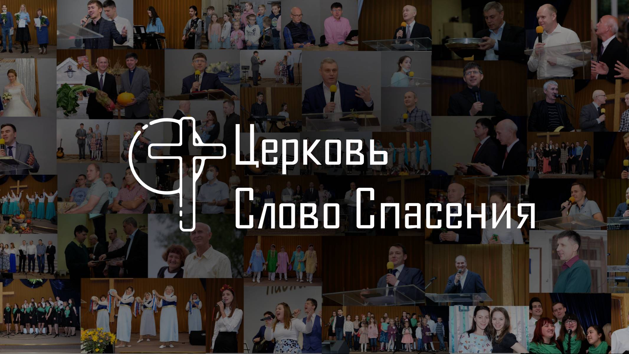 Проповедь для детей \\ Павел Бак