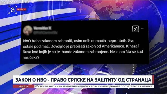 Закон о НВО право Српске на заштиту од странаца