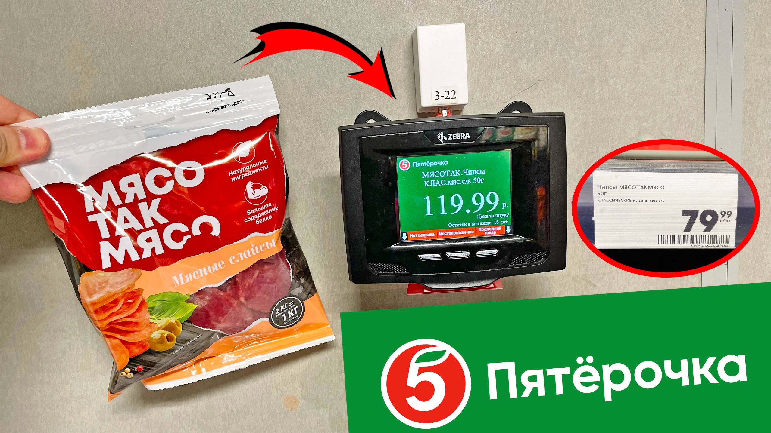 ОБМАН! НИЧЕГО НЕ ПОКУПАЙТЕ в ПЯТЁРОЧКЕ , пока не посмотрите это видео!