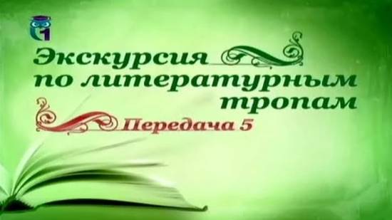 Русская литература # 5. Сказы о царе Грозном. Часть 2