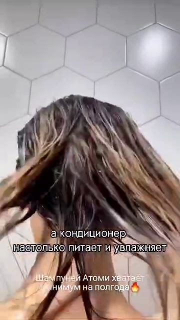Шампунь и кондиционер Абсолют.