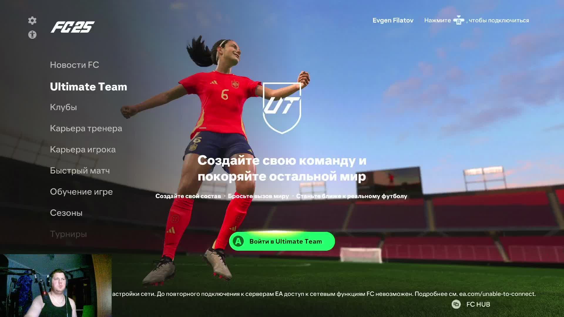 Развитие EA Sports FC 25 Обзор. Подбор. Развитие. Яркие моменты #easport, #ea, #sport, #fc25, #jf,