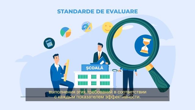 4. Стандарты качества в образовании (субтитры на русском)