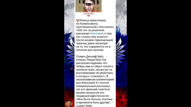 Россия VS Дьявол