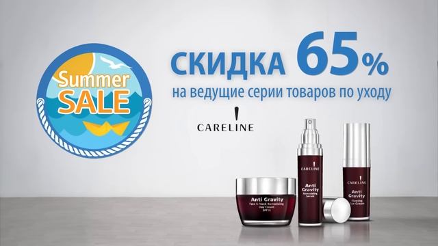Summer Sale в «Суперфарм»!