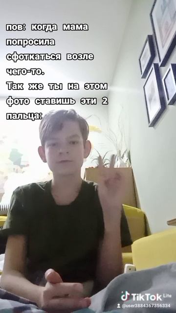 Жиза?