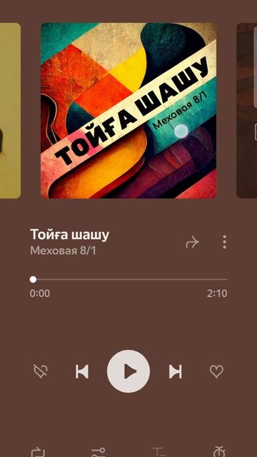 статус