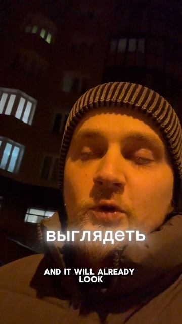Ты — шедевр в процессе создания