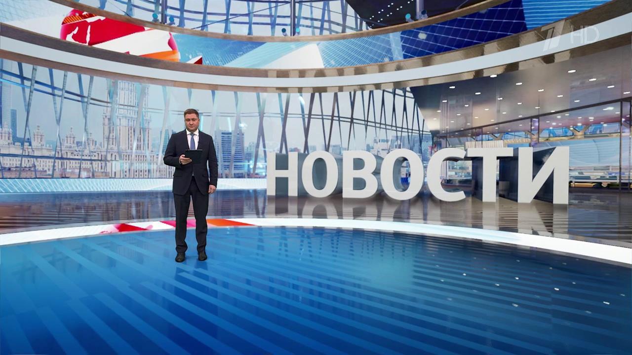 Выпуск новостей в 12:00 от 09.02.2025