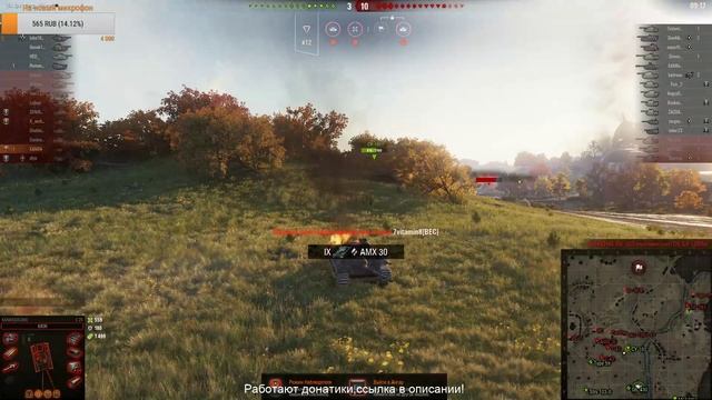 Танки - Чё хочу то ворочу!