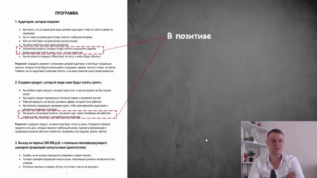 Урок 3. Гипотеза продукта