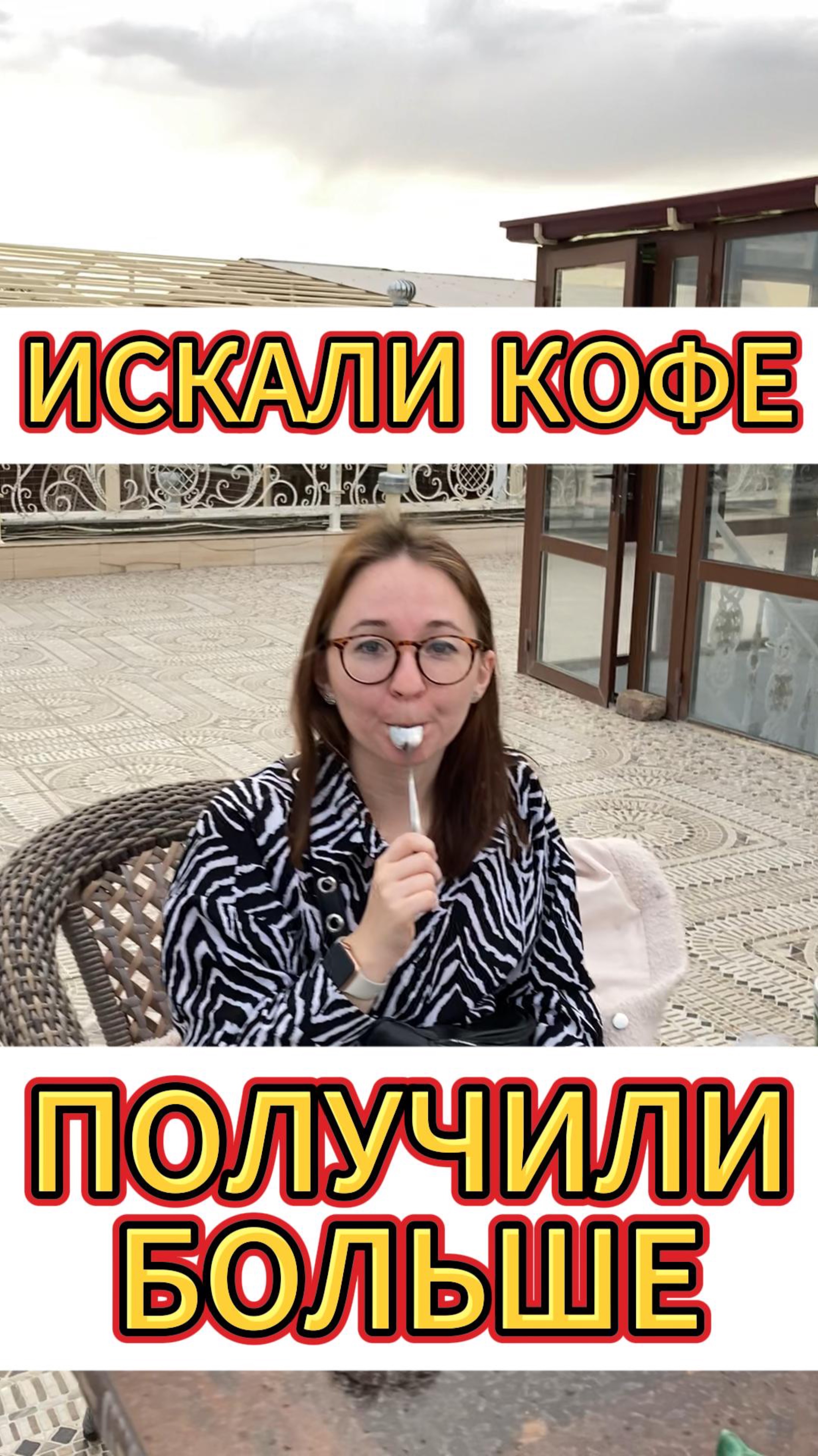 ИСКАЛИ КОФЕ ☕️ ПОЛУЧИЛИ БОЛЬШЕ #кофе #самарканд #узбекистан #хостел #путешествие #мечеть #rutube