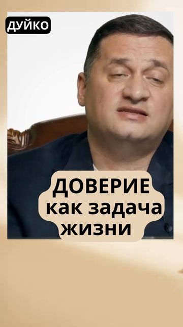 Доверие в отношениях: как найти химию между мужчиной и женщиной? #shorts