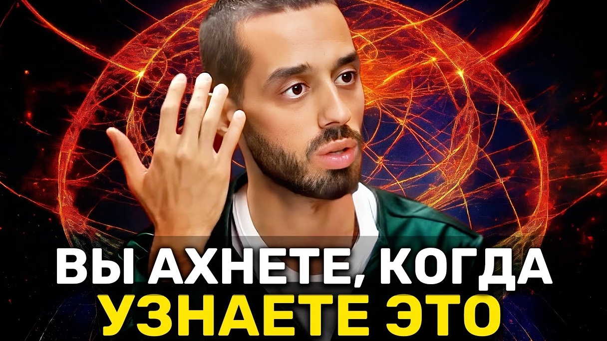 📹 Это ОСОЗНАНИЕ НАВСЕГДА изменит твою РЕАЛЬНОСТЬ! Ты больше НИГДЕ этого не услышишь | Анар Дримс →