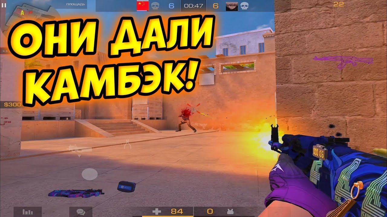 ОНИ ДАЛИ КАМБЭК!?  | Демка в союзниках стандофф 2