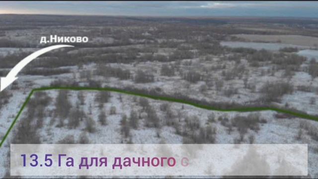 Земельный участок 13,5 Га - Ярославская обл., Ростовский р-н, с/с Шугорский в р-не д. Никово