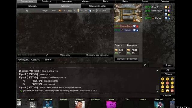 Ботоводы хотели слить на сервере Amsterdam