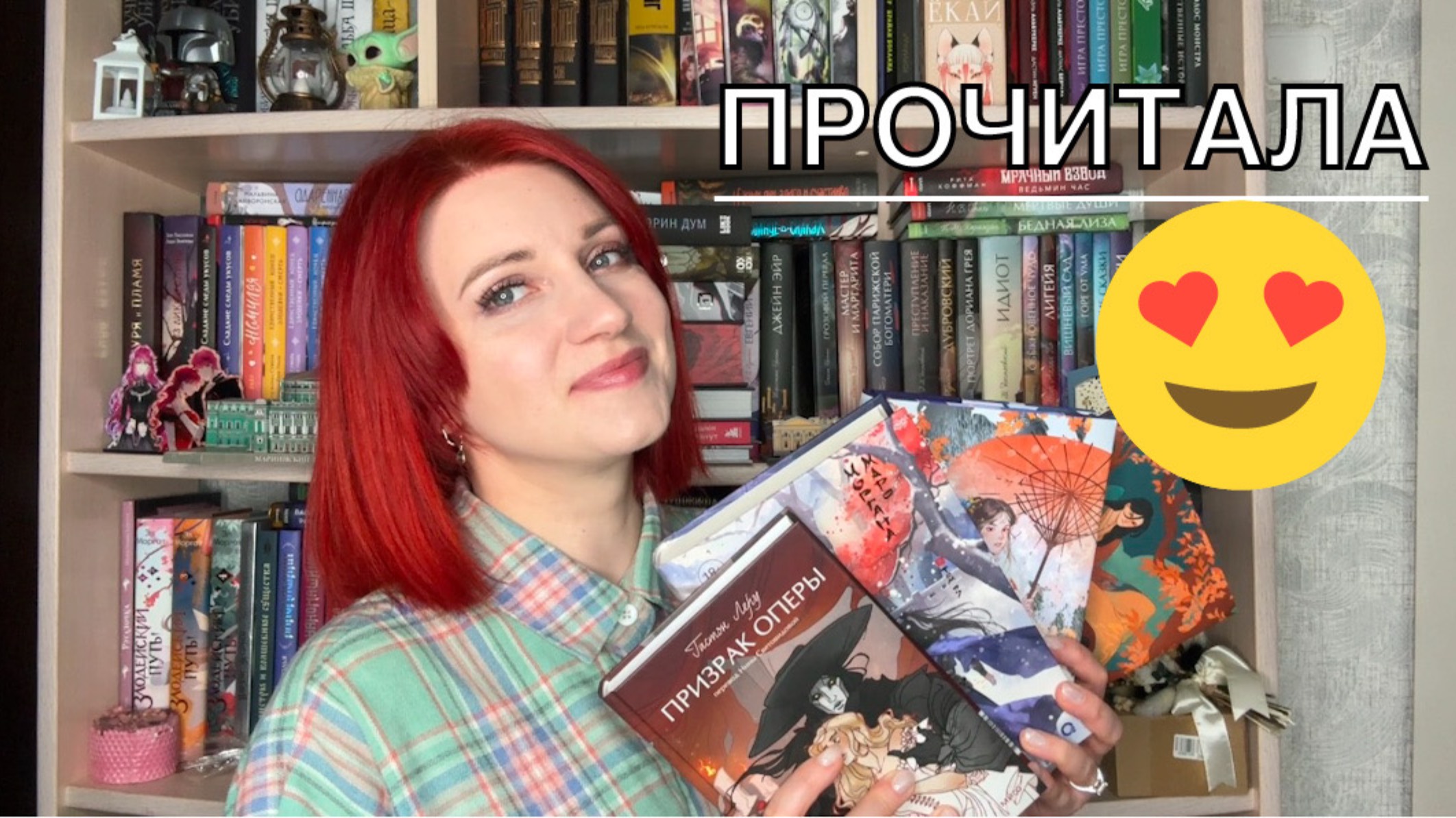 ЧИТАЛА В ЯНВАРЕ | ОГНЕННОЕ ПРОЧИТАННОЕ