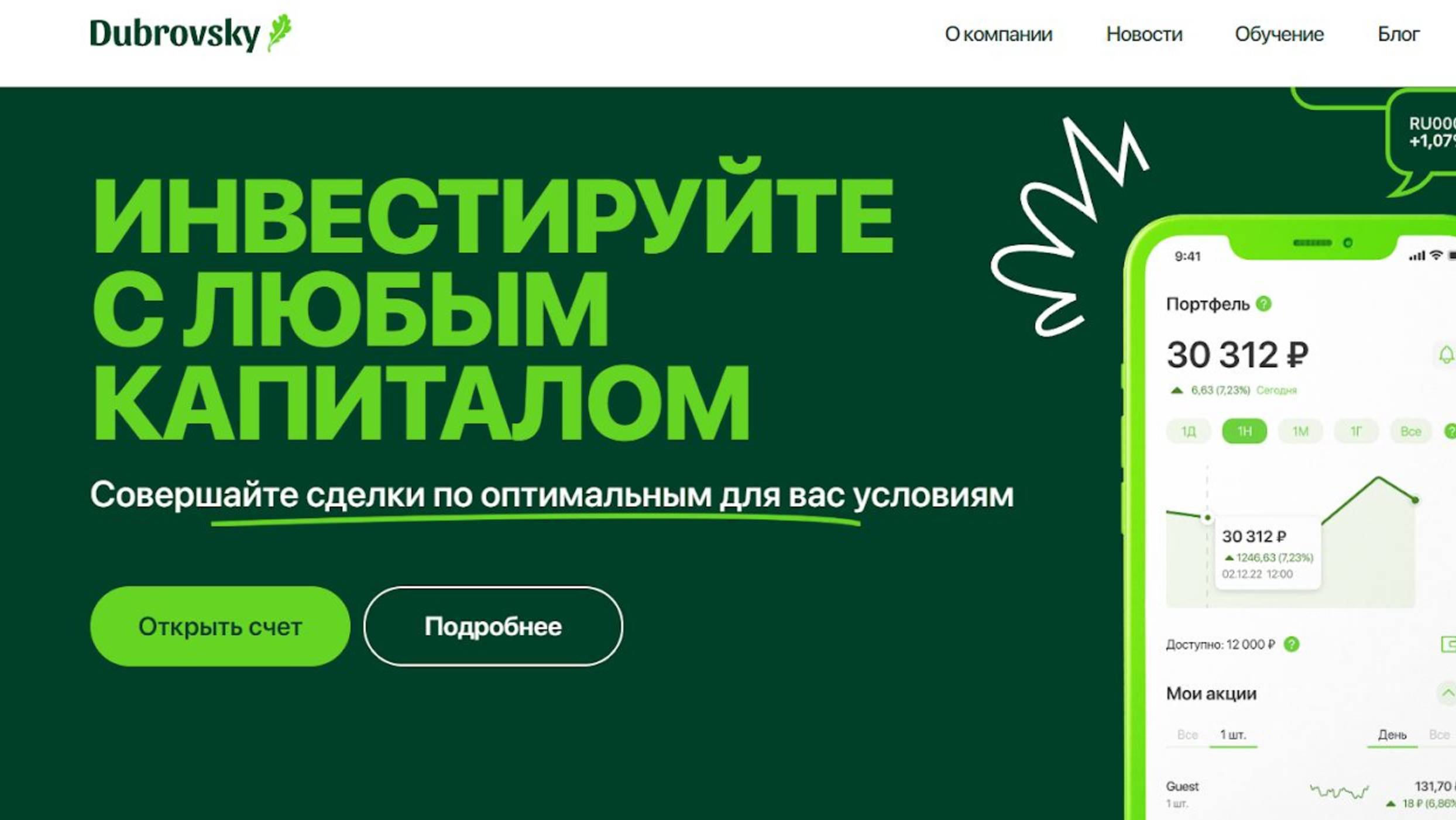 Инвестиционный проект Dubrovsky - это скам или нет? Проверка сайта
