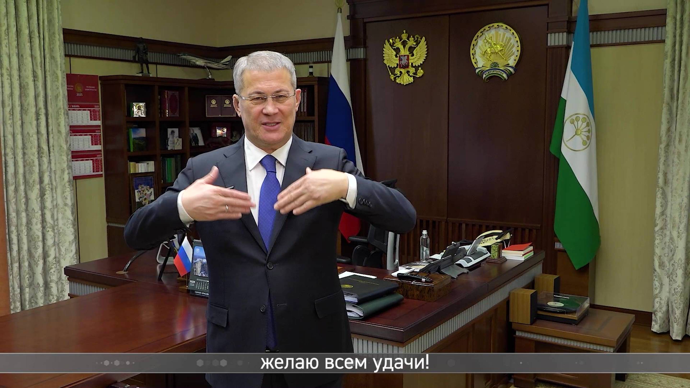 Глава Башкирии поприветствовал участников Всероссийской зимней Спартакиады спорта глухих