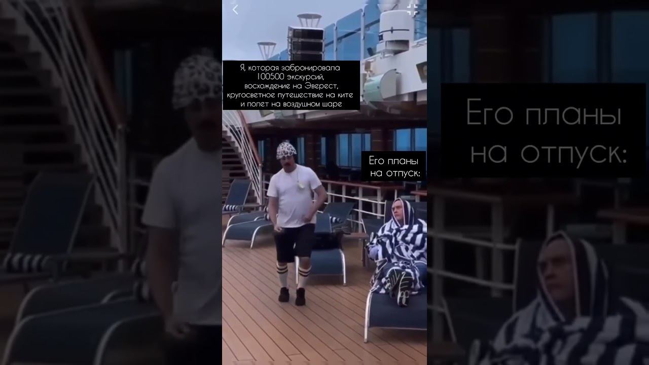 POV: едем с мужем в отпуск #pov #insta