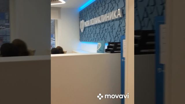 Поликлиника в Москве . 08.02.2025 г.