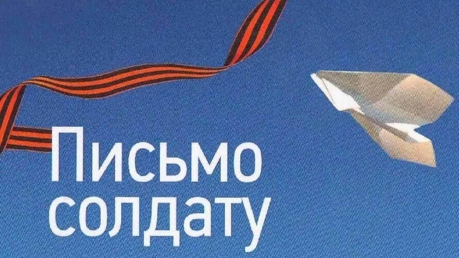 Напиши мне письмо на войну.Ажур