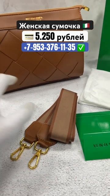 СУМКА ЖЕНСКАЯ ИТАЛИЯ 🇮🇹 #сумкиженские #женскиесумки #сумкачерезплечо