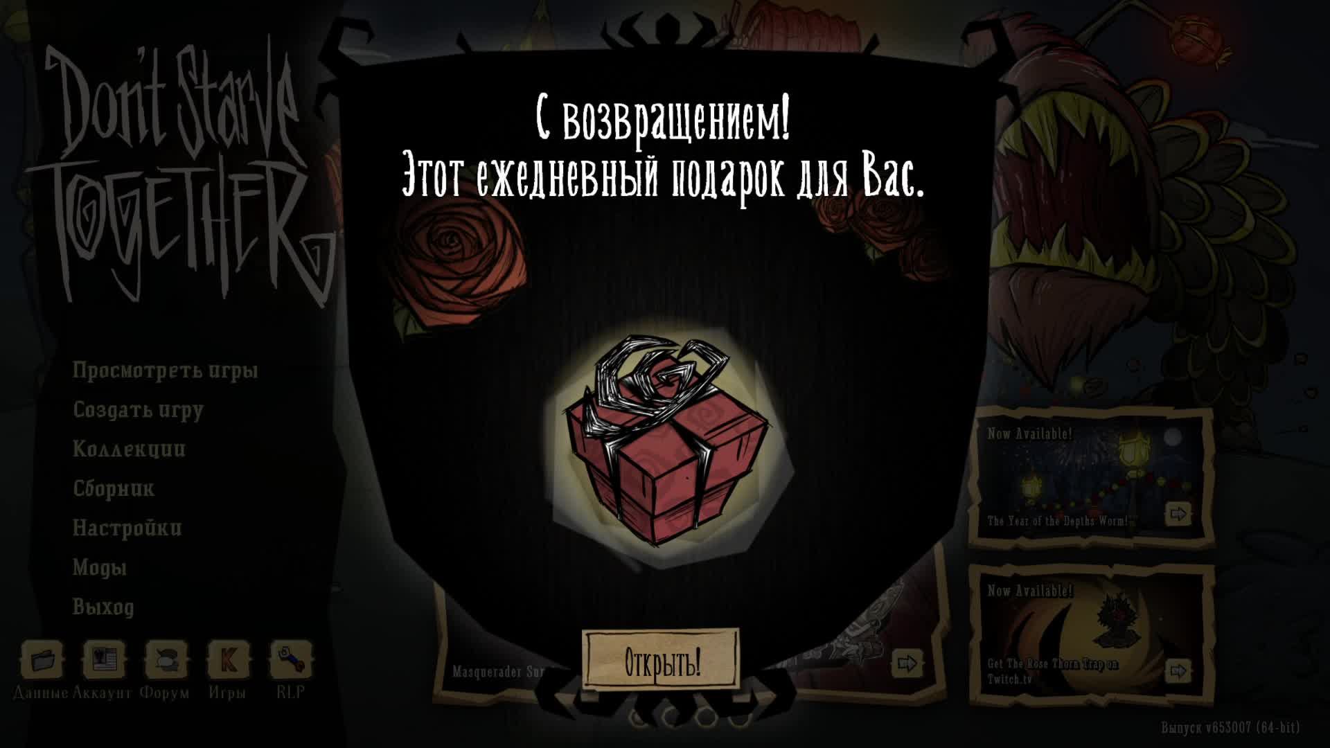 Выживальня! #3 2IQ MOVES...