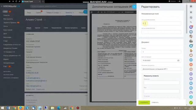 Как сделать допник к договору на 14 дней