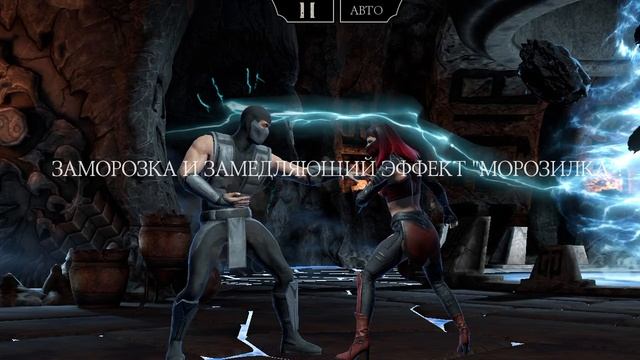 Mortal Kombat mobile/Мортал Комбат мобайл/Смертельная Башня Колдуна 79 битва