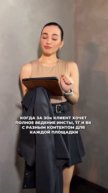 Когда хотят МНОГО за МАЛО 😄 | SMM