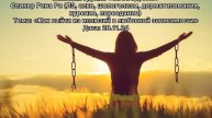 Спикерская Рина Ри 20.11.24 любовная зависимость