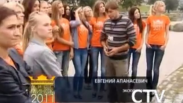 «Мисс Минск 2011». Дневник № 19