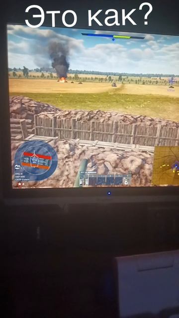 Это как???