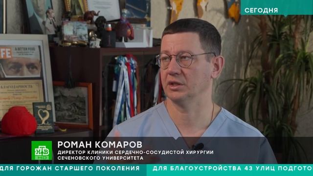 Репортаж НТВ-Инновационная Кардиохирургия_ Два Клапана – Один Мини-Доступ!