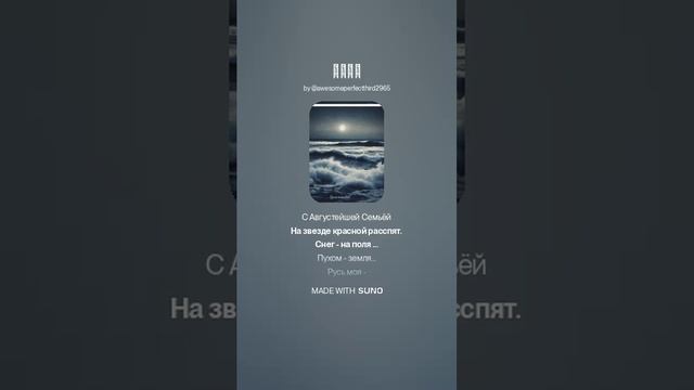 На стихи Сергея Попова- Ладанова - Царь- Государь.