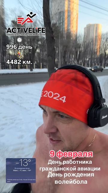 9 февраля День работника гражданской авиации России и день рождения волейбола